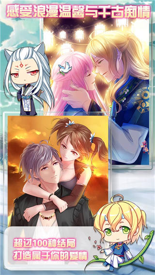 爱养成2无限金币版