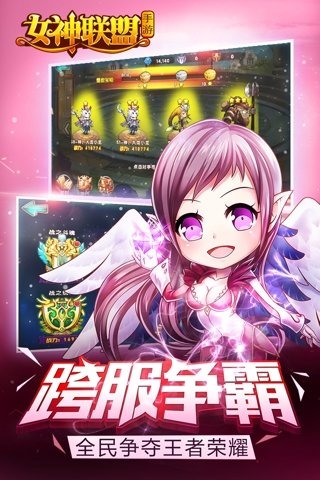 女神联盟变态版