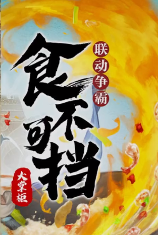 宋朝小当家最新版