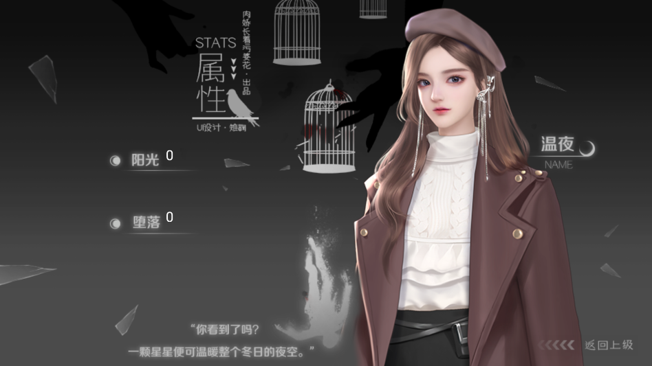 星星写给冬日的情书金手指破解版