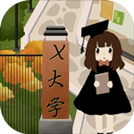 以校之名2免费版