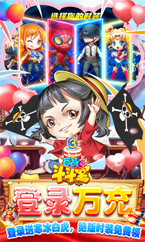 百战斗斗堂内购免费版