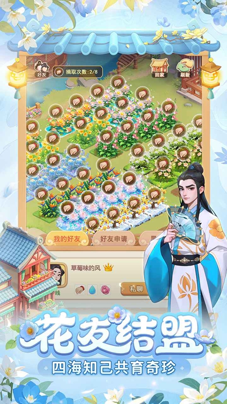 我的花园世界破解版