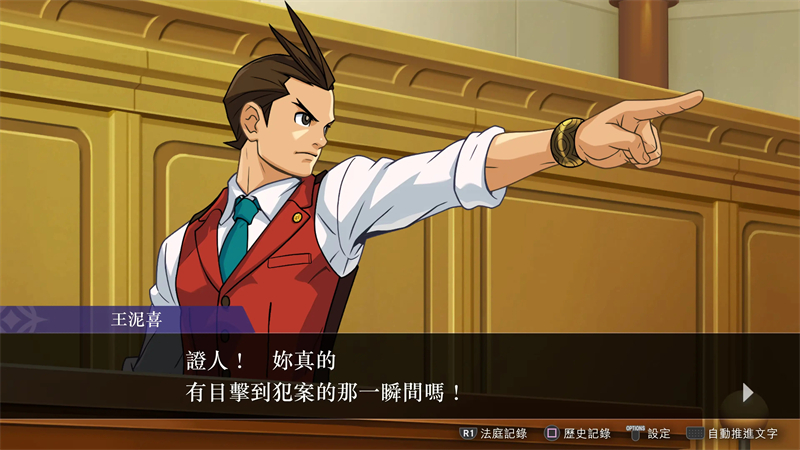 逆转裁判123456精选集版