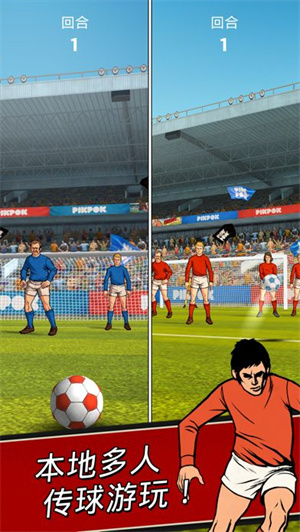 足球传奇手游