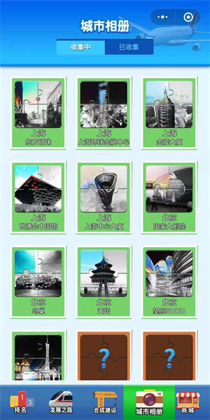 合成时代之城市建设安卓版