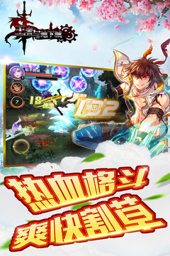 王者与地下城手游