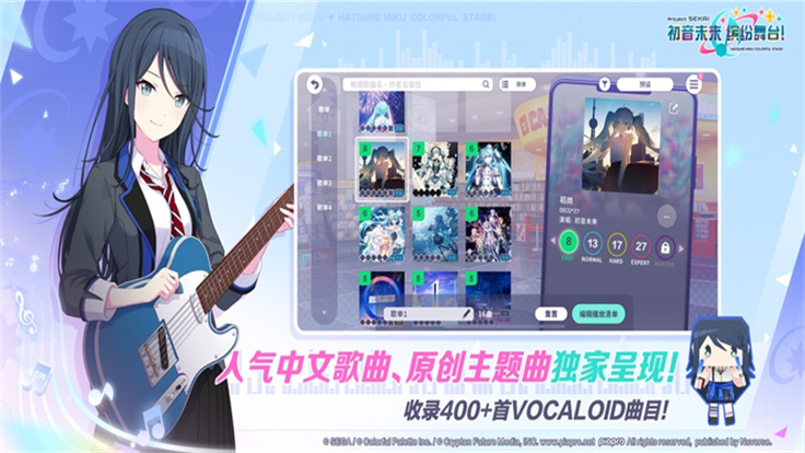 世界计划彩色舞台破解版