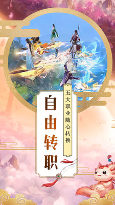 大唐剑侠VIVO版