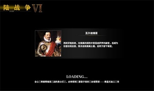 欧陆战争6掷出窗外破解版