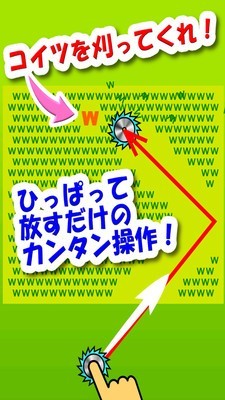 割草大作战免费版