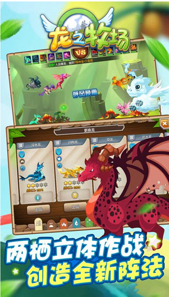 龙之牧场破解版