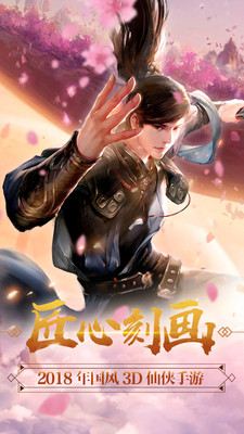 大唐剑侠VIVO版