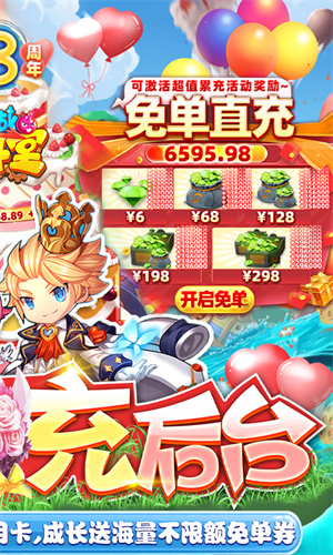 百战斗斗堂内购免费版