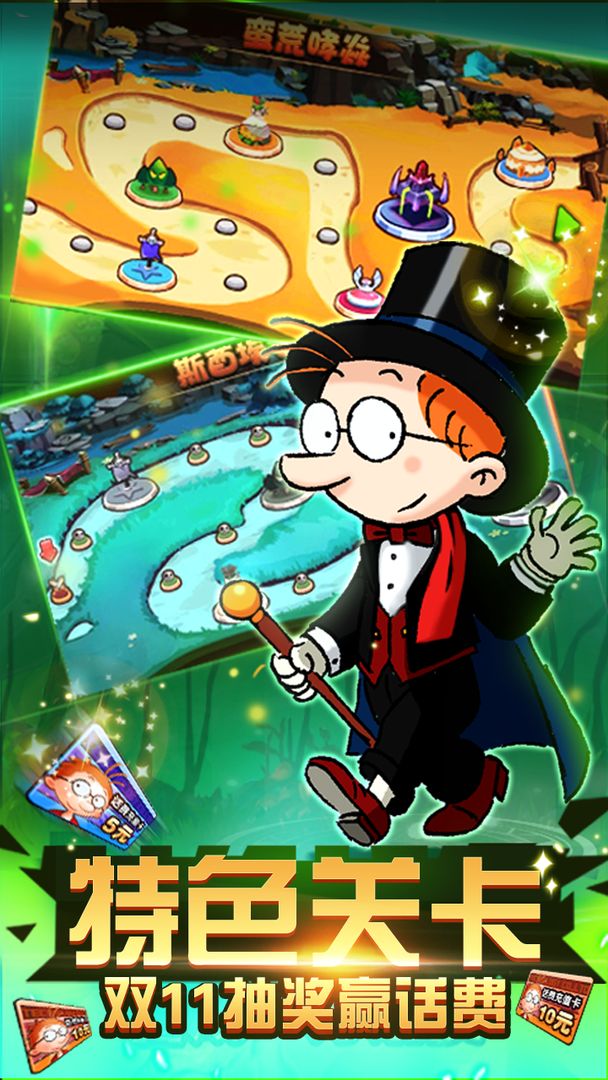 百变马丁之我是英雄无限钻石版