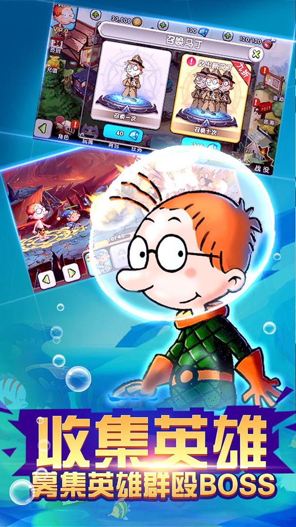 百变马丁之我是英雄无限钻石版