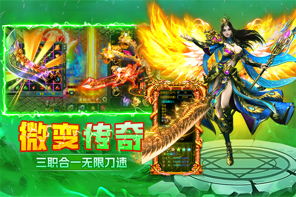 末日之刃传奇手游