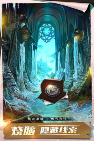 密室逃脱13秘密任务免费版