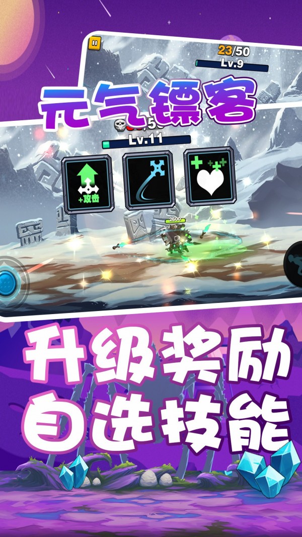 元气镖客最新版