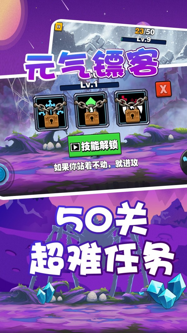 元气镖客最新版