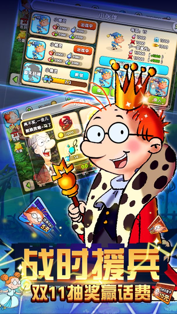 百变马丁之我是英雄无限钻石版