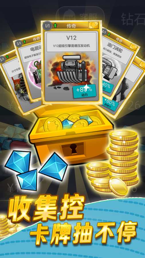 登山赛车变态版