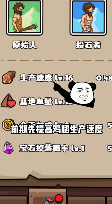 人类超级进化内购修改版