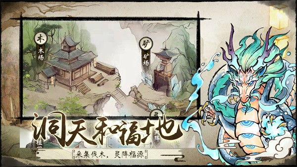 仙与仙途免费版