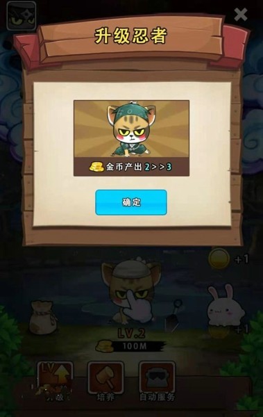 猫影忍者最新版