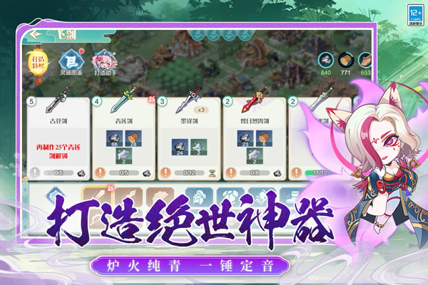 武道破天官方手游