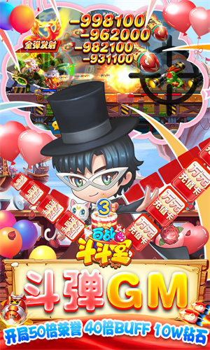 百战斗斗堂内购免费版