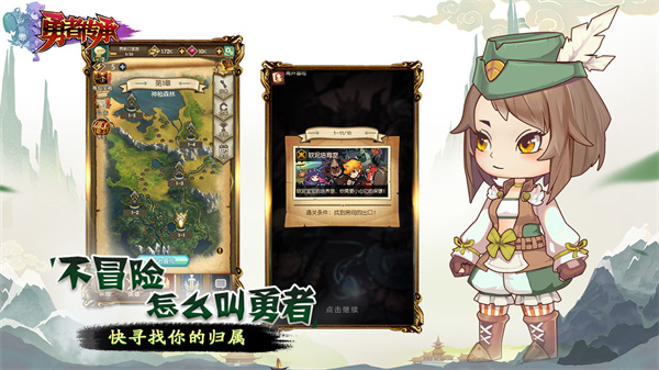 勇者血脉免费版