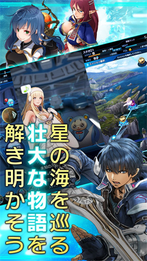 星之海洋记忆免费版