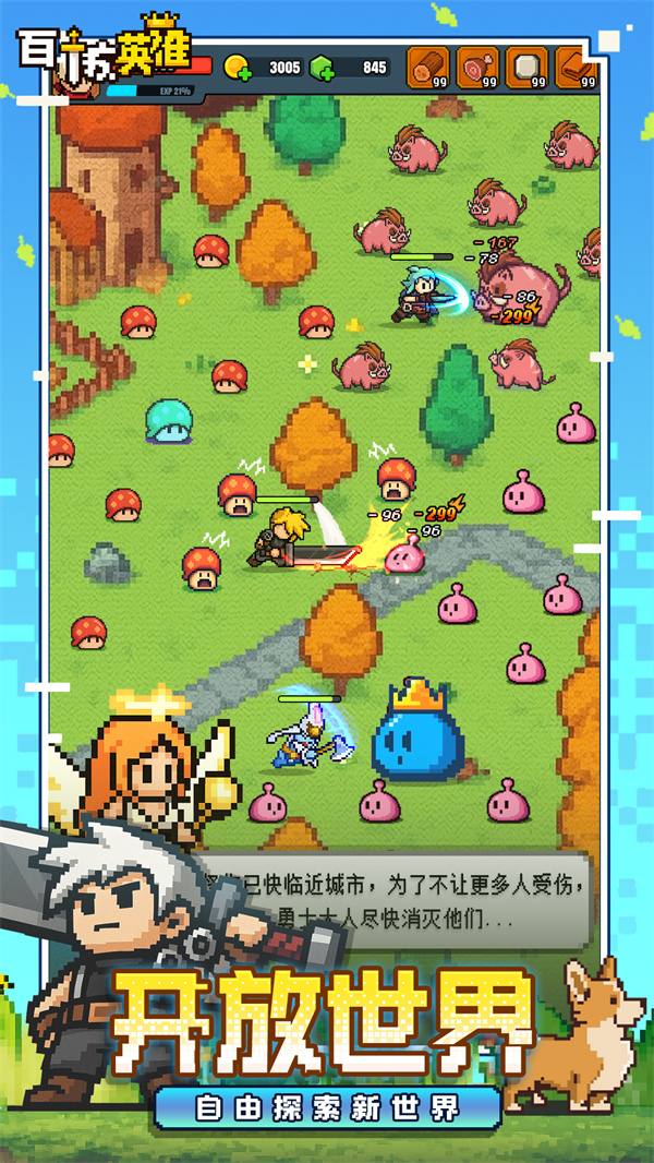 百炼英雄破解版