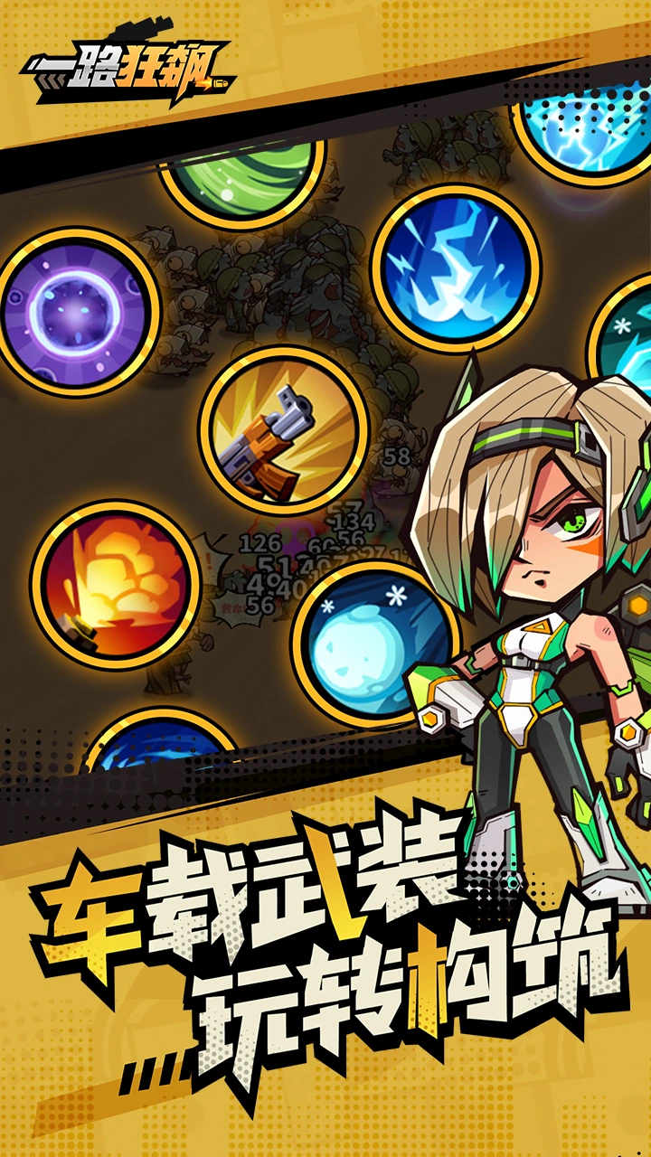 一路狂飙破解版