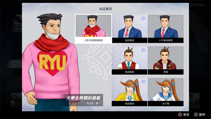逆转裁判123456精选集版