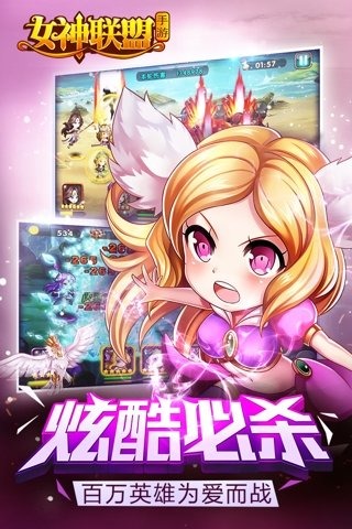 女神联盟变态版