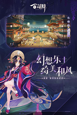 阴阳师百闻牌无限内购版