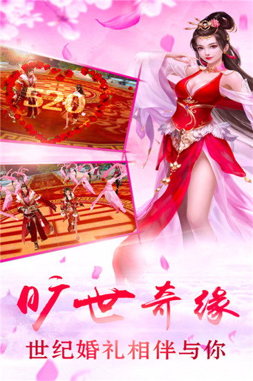 剑羽飞仙红包版