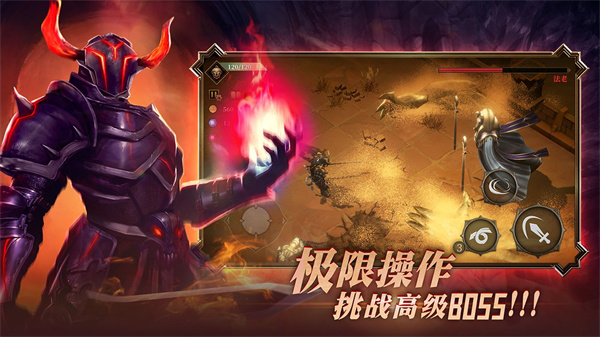 暗魔领主免费版