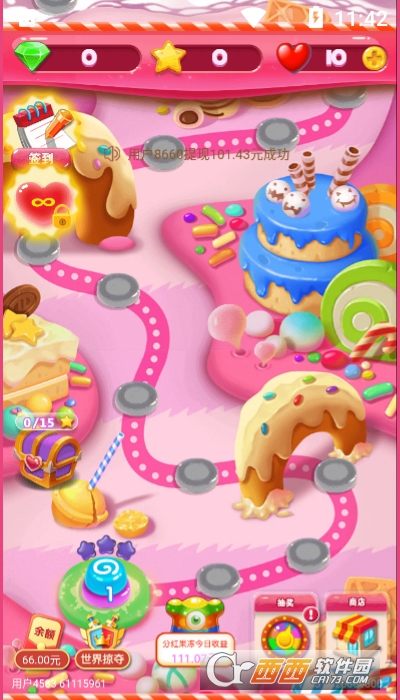 王者点点消红包版