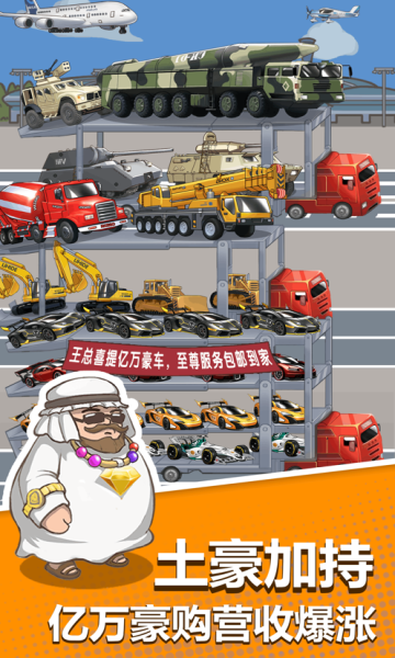 传奇汽车公司免广告免费版