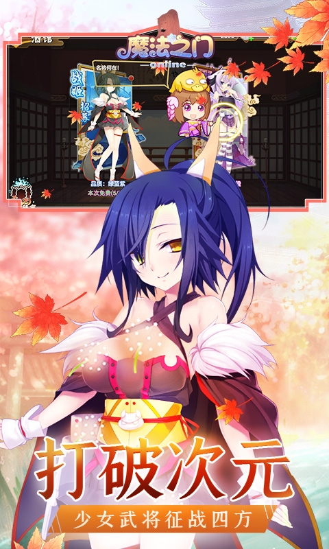 魔法之门OL免费版