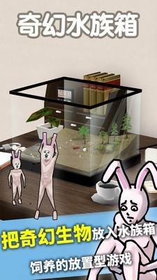 奇幻水族馆最新版