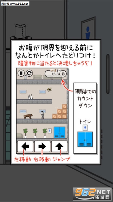 我想早点去厕所中文版