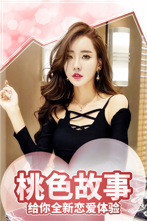 心跳女友完整版