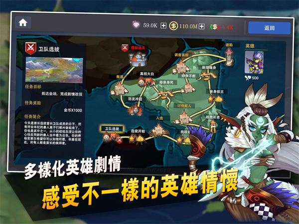 英雄经理免费版