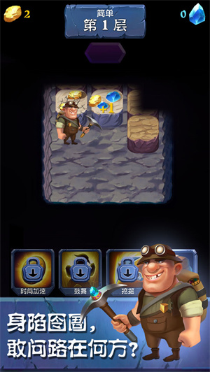 挖矿传说前传免费版