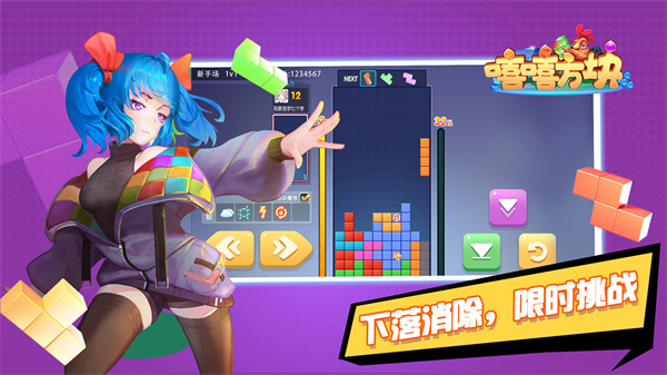 嘻嘻方块免费版