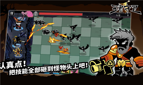 王者守卫无限钻石版